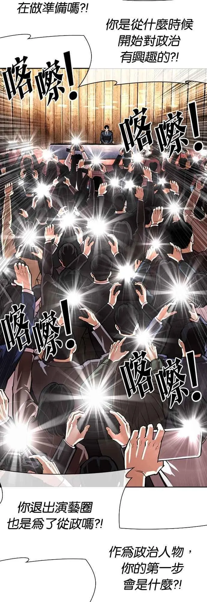 [第555话] 天命 [04] 第19页