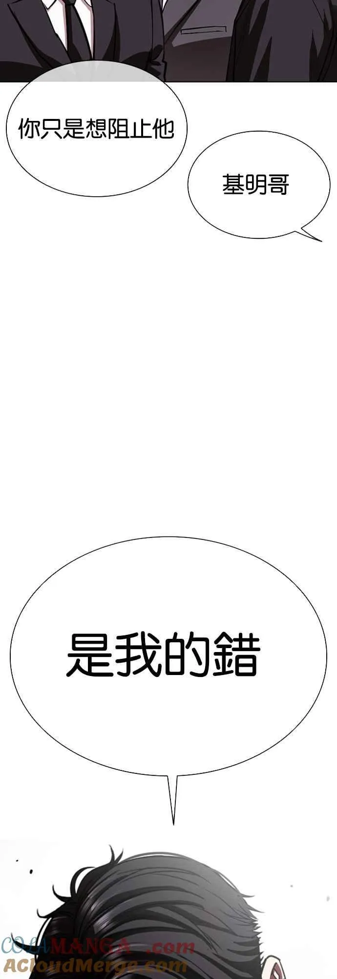 [第555话] 天命 [04] 第49页