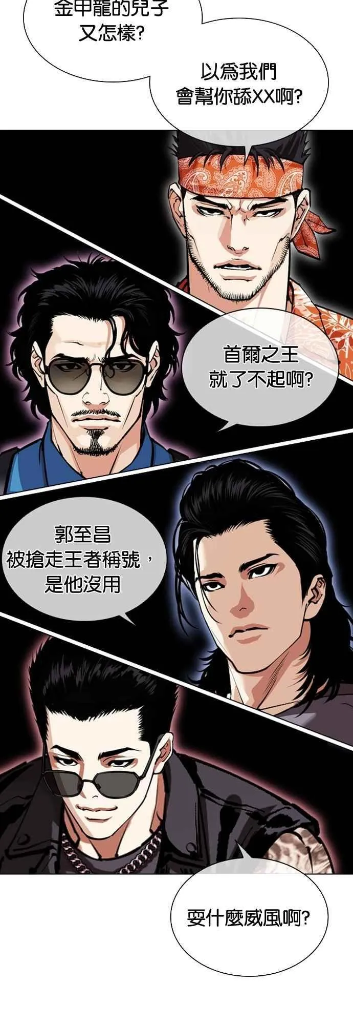 [第555话] 天命 [04] 第111页