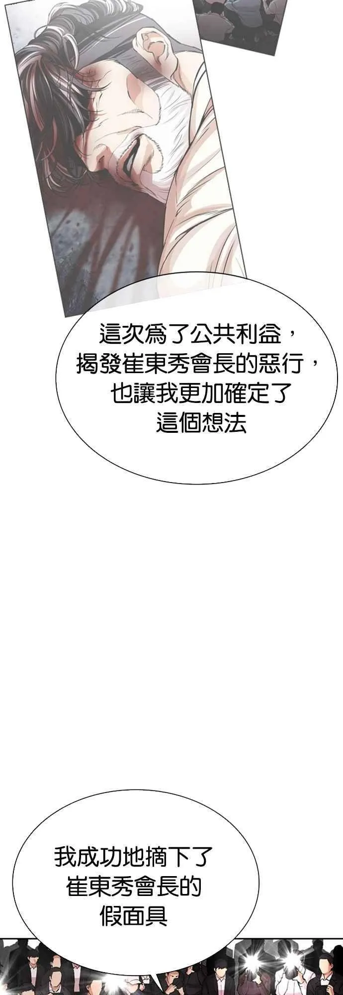 [第555话] 天命 [04] 第7页
