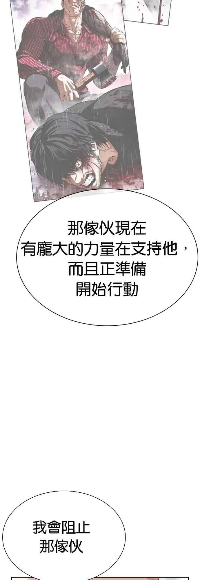 [第555话] 天命 [04] 第56页