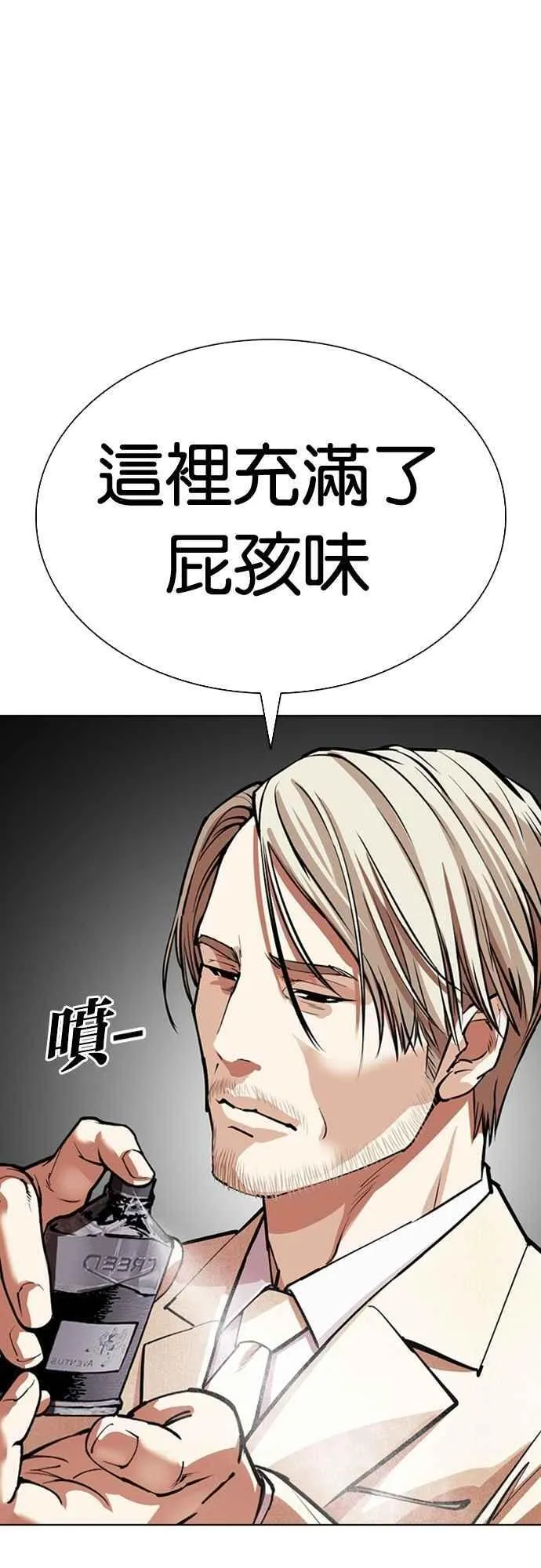 [第555话] 天命 [04] 第95页