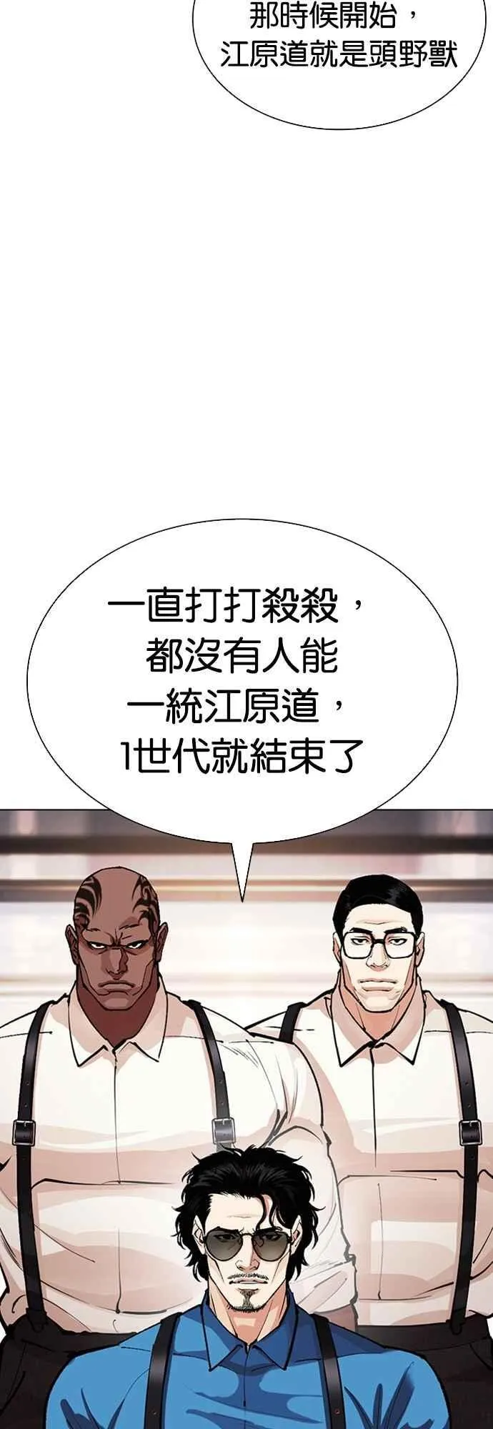 [第555话] 天命 [04] 第70页