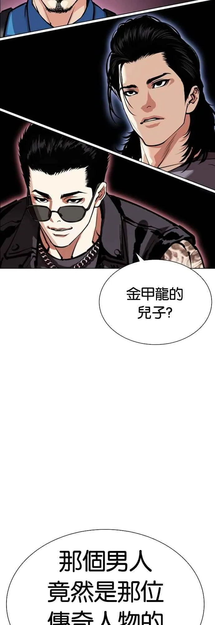 [第555话] 天命 [04] 第108页