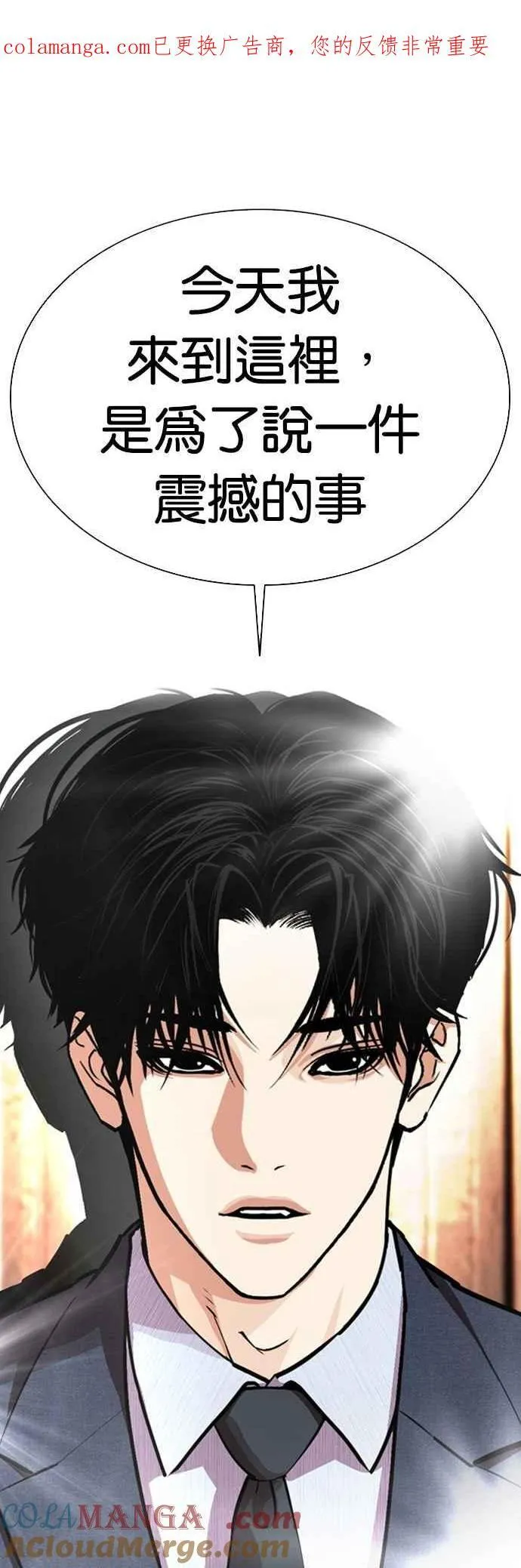 [第555话] 天命 [04] 第1页