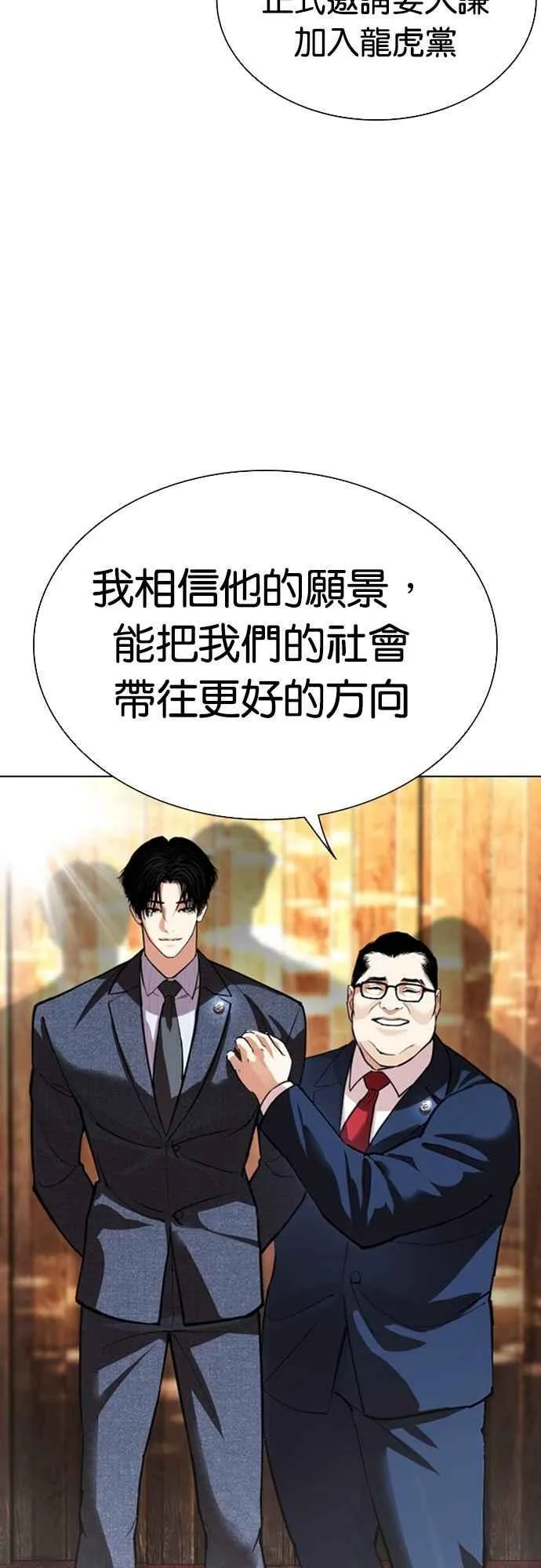 [第555话] 天命 [04] 第28页