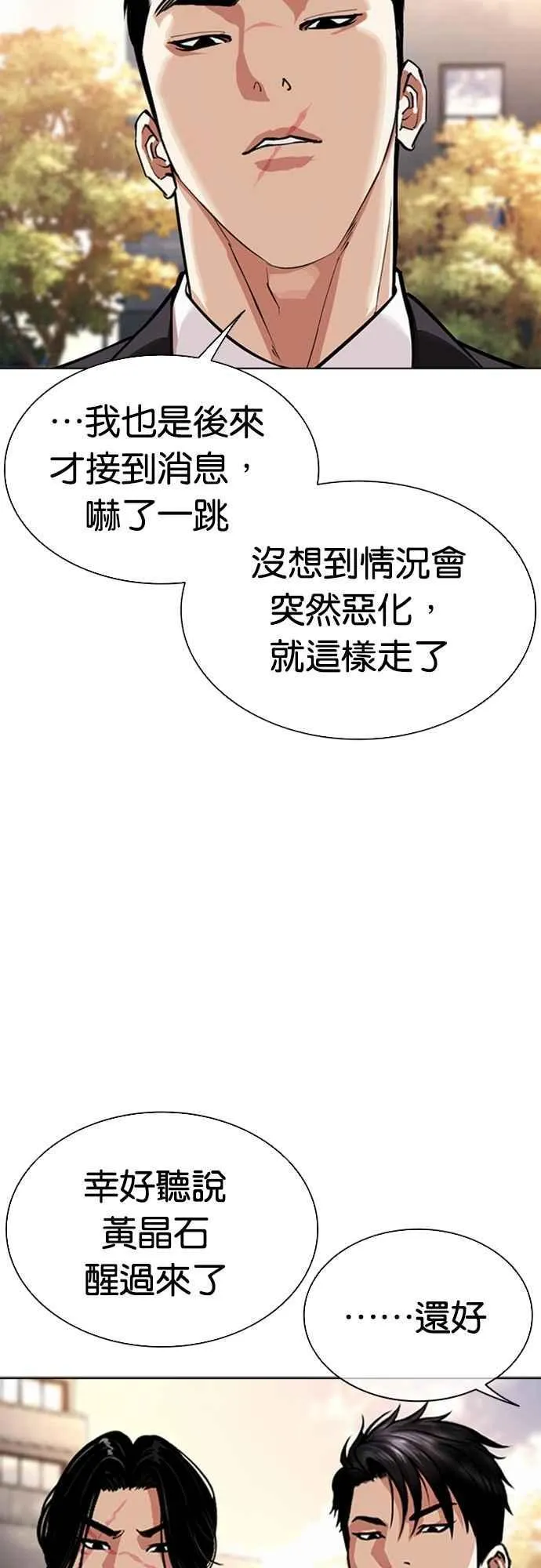 [第555话] 天命 [04] 第47页