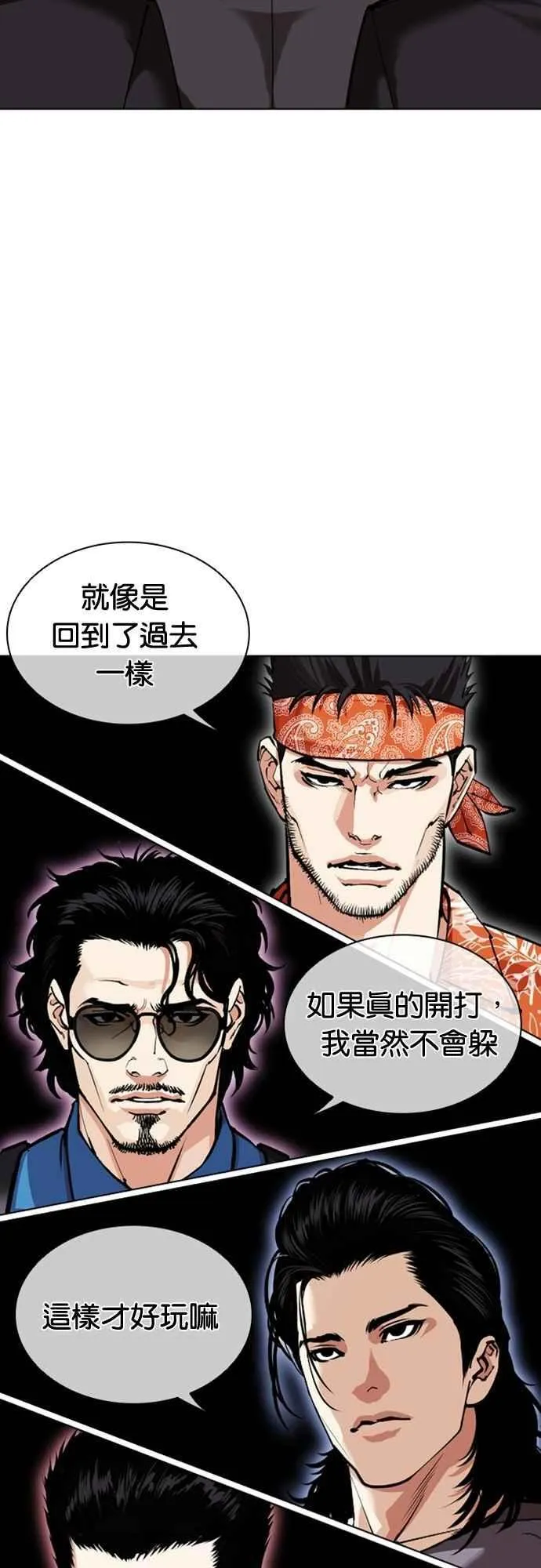 [第555话] 天命 [04] 第87页