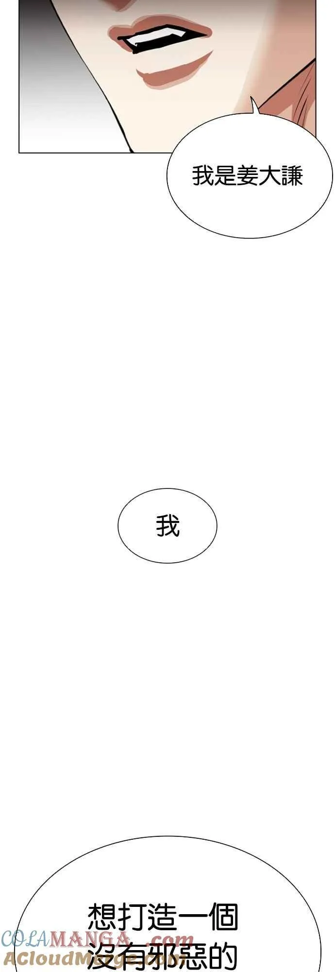 [第555话] 天命 [04] 第33页