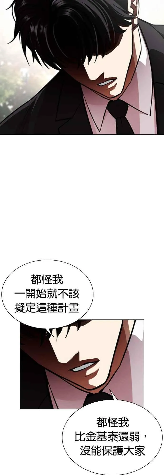 [第555话] 天命 [04] 第50页