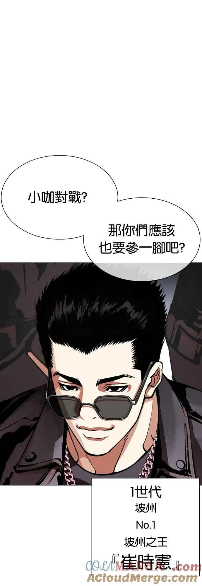 [第555话] 天命 [04] 第77页