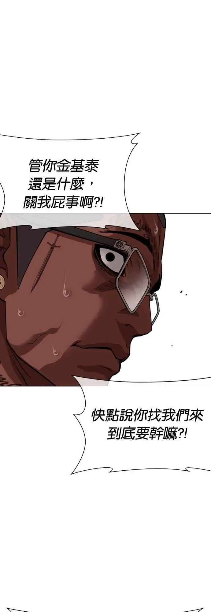 [第555话] 天命 [04] 第112页