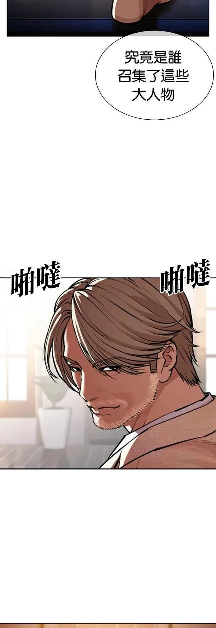 [第555话] 天命 [04] 第100页