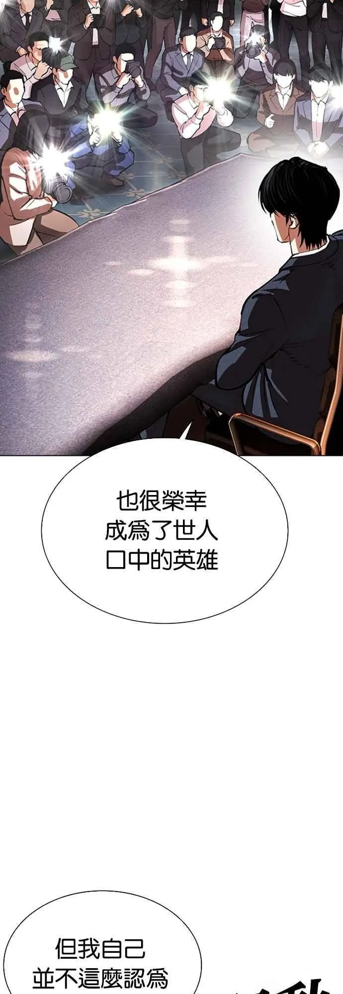 [第555话] 天命 [04] 第8页