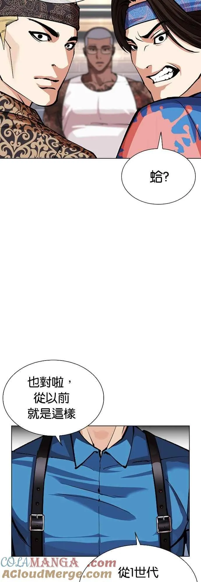 [第555话] 天命 [04] 第69页