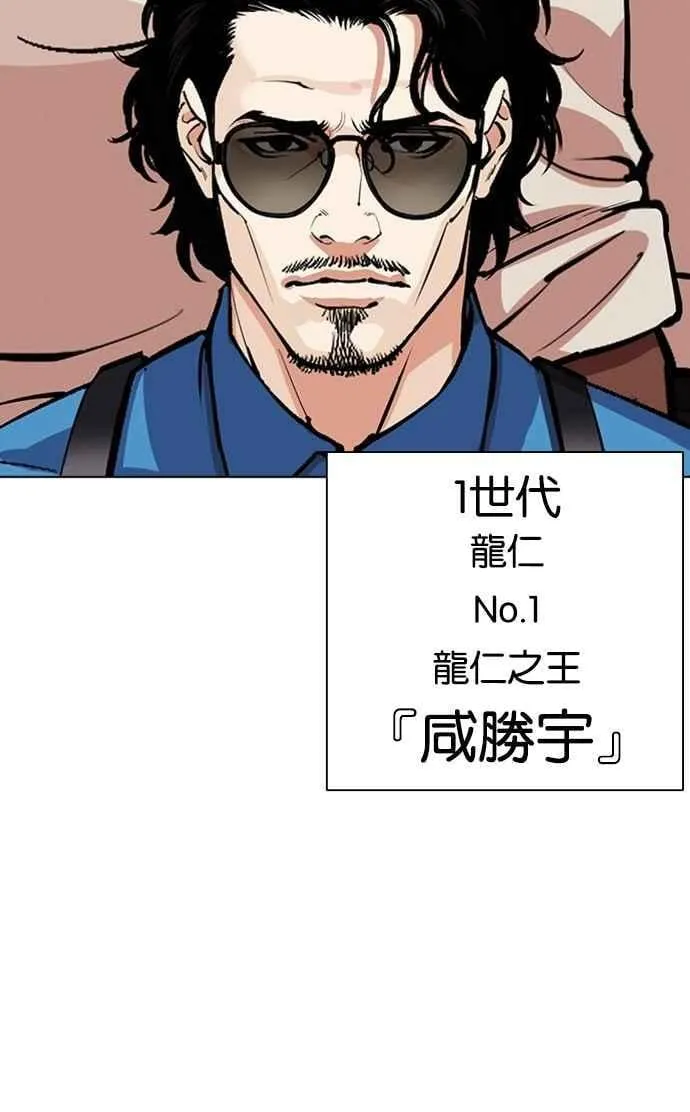 [第555话] 天命 [04] 第72页