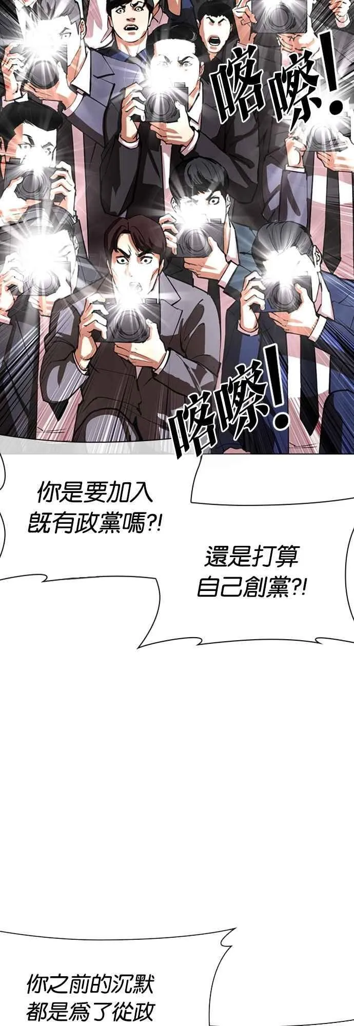 [第555话] 天命 [04] 第18页