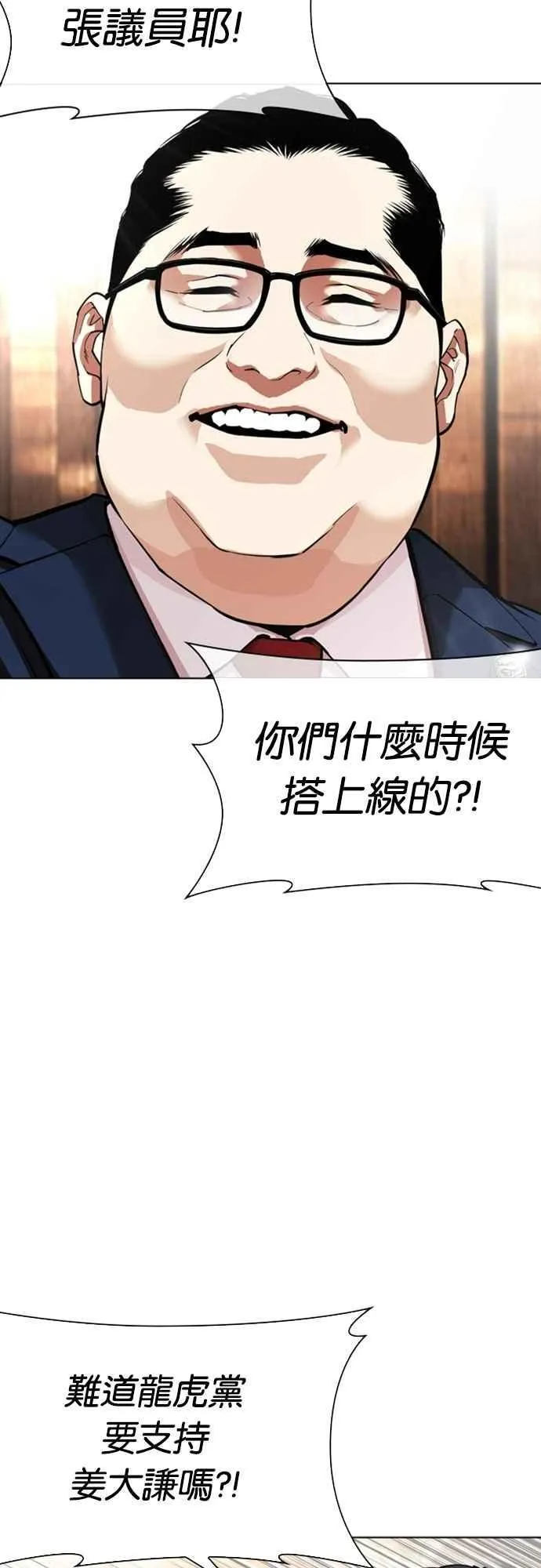 [第555话] 天命 [04] 第26页