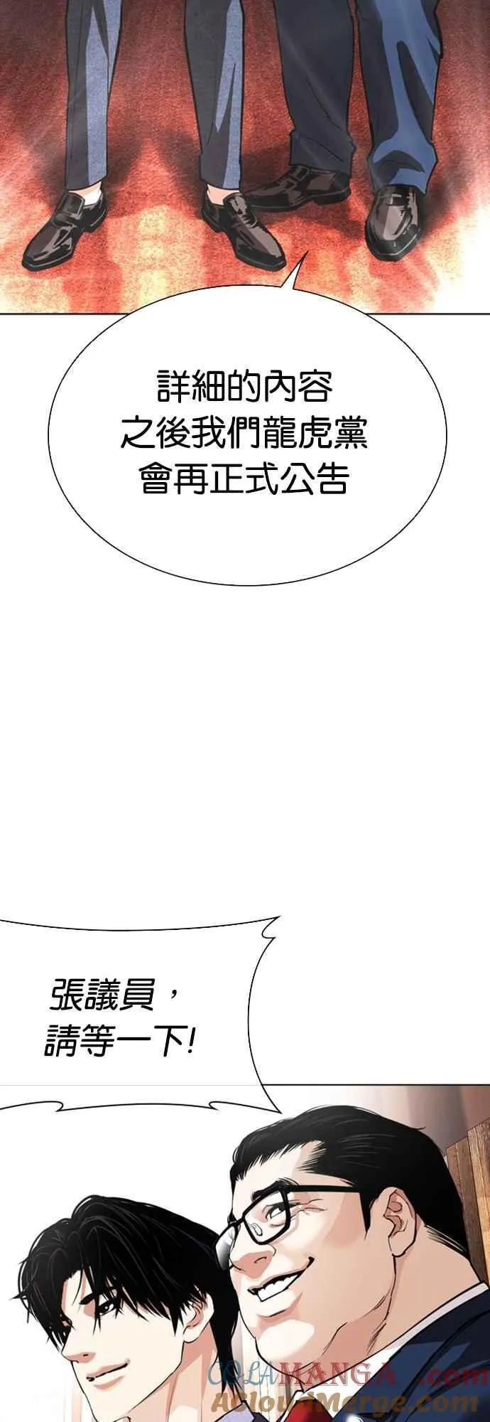 [第555话] 天命 [04] 第29页