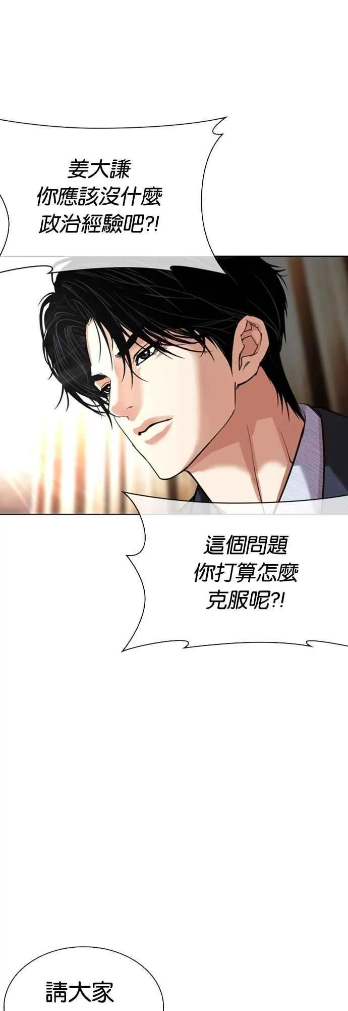 [第555话] 天命 [04] 第22页