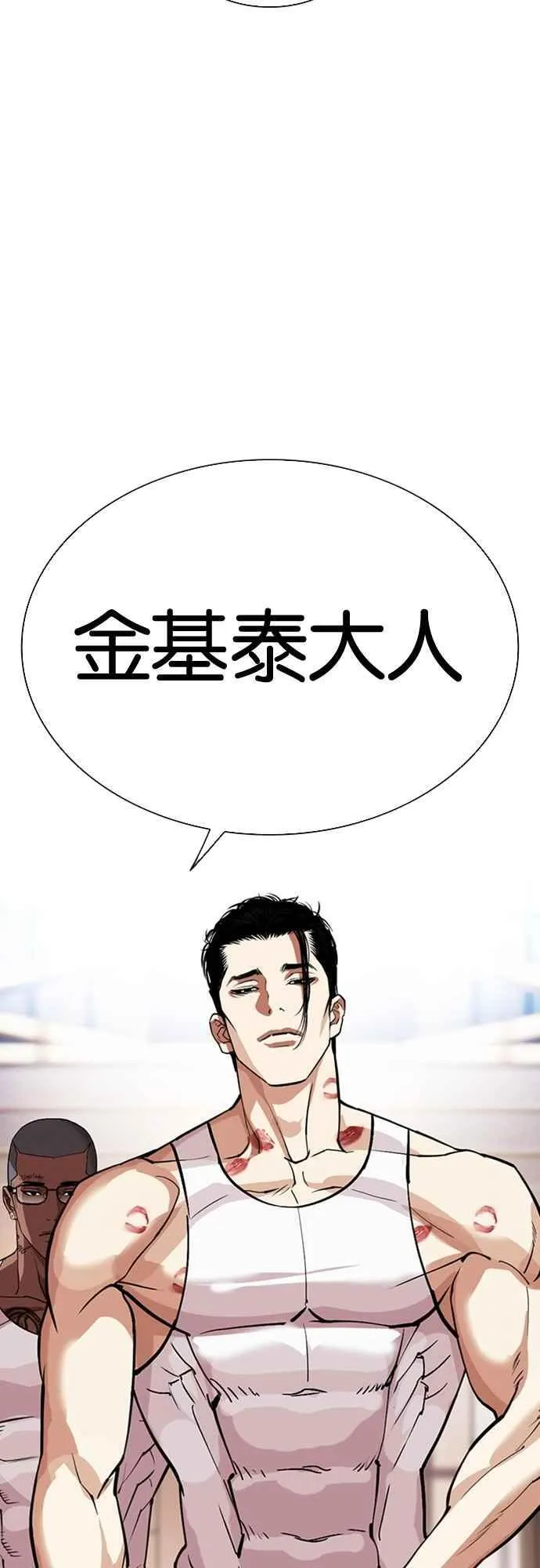 [第555话] 天命 [04] 第106页