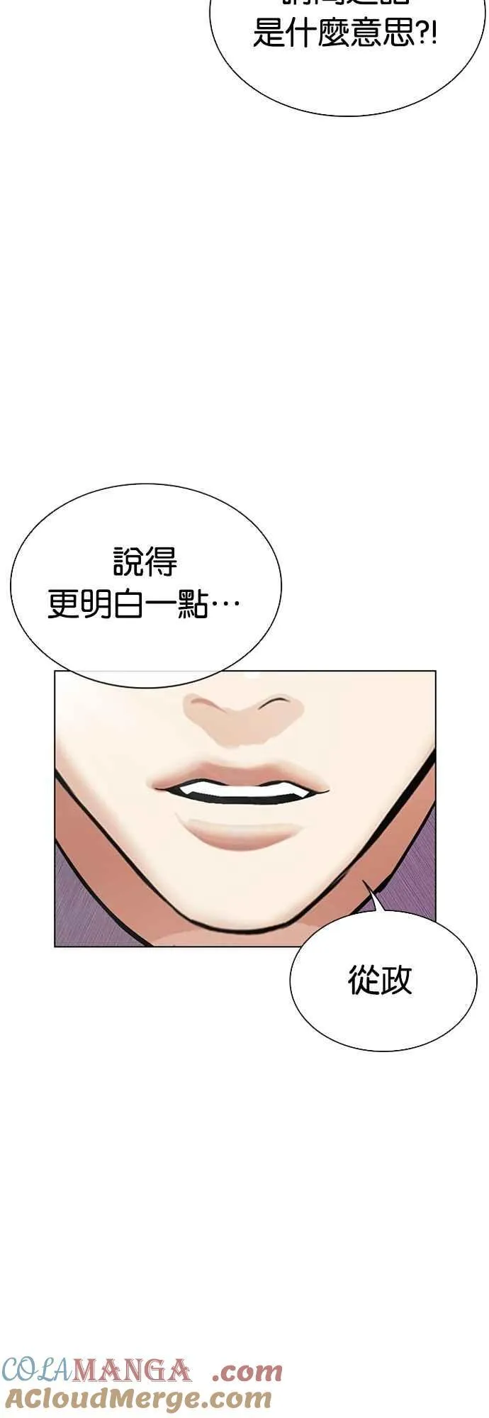 [第555话] 天命 [04] 第13页