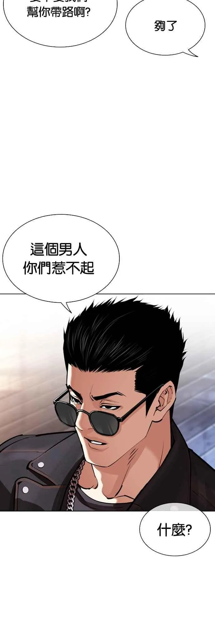 [第555话] 天命 [04] 第91页