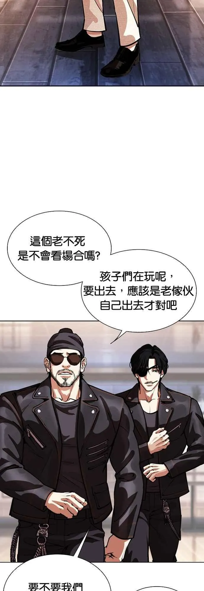 [第555话] 天命 [04] 第90页