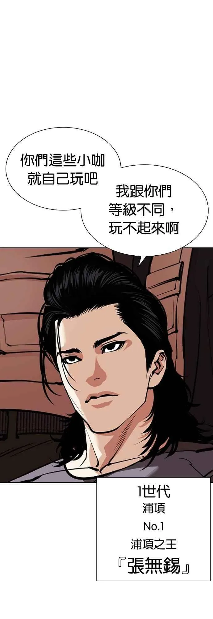 [第555话] 天命 [04] 第80页