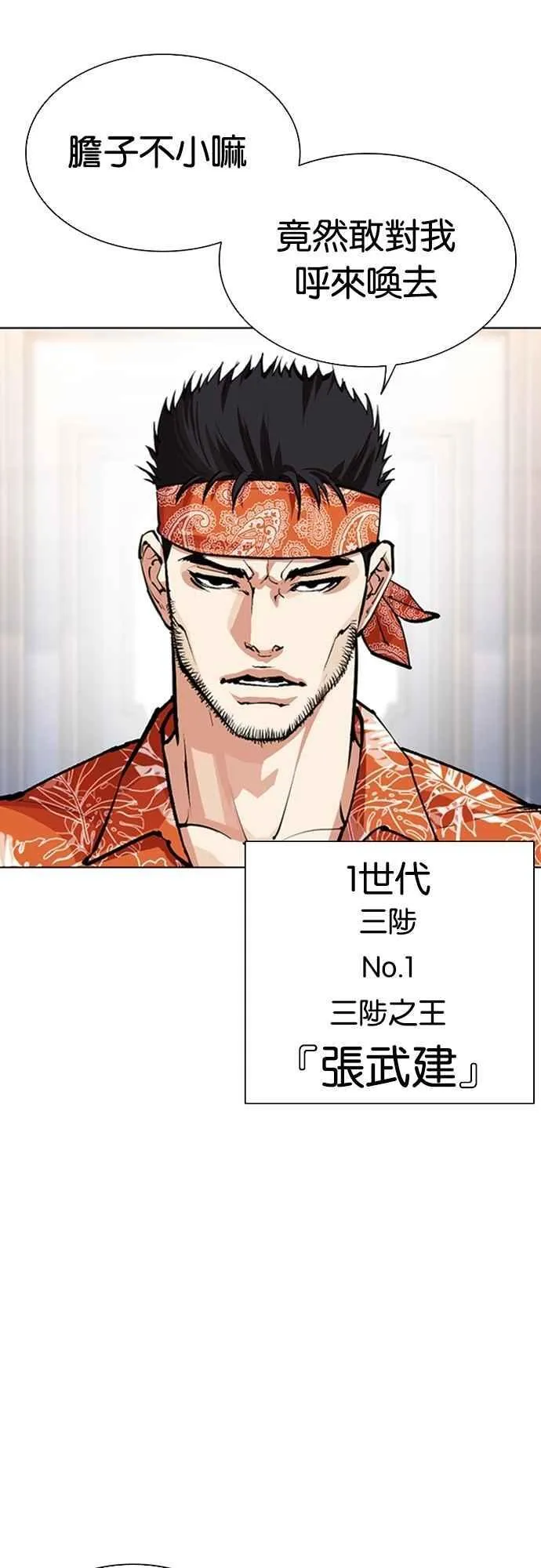 [第555话] 天命 [04] 第66页