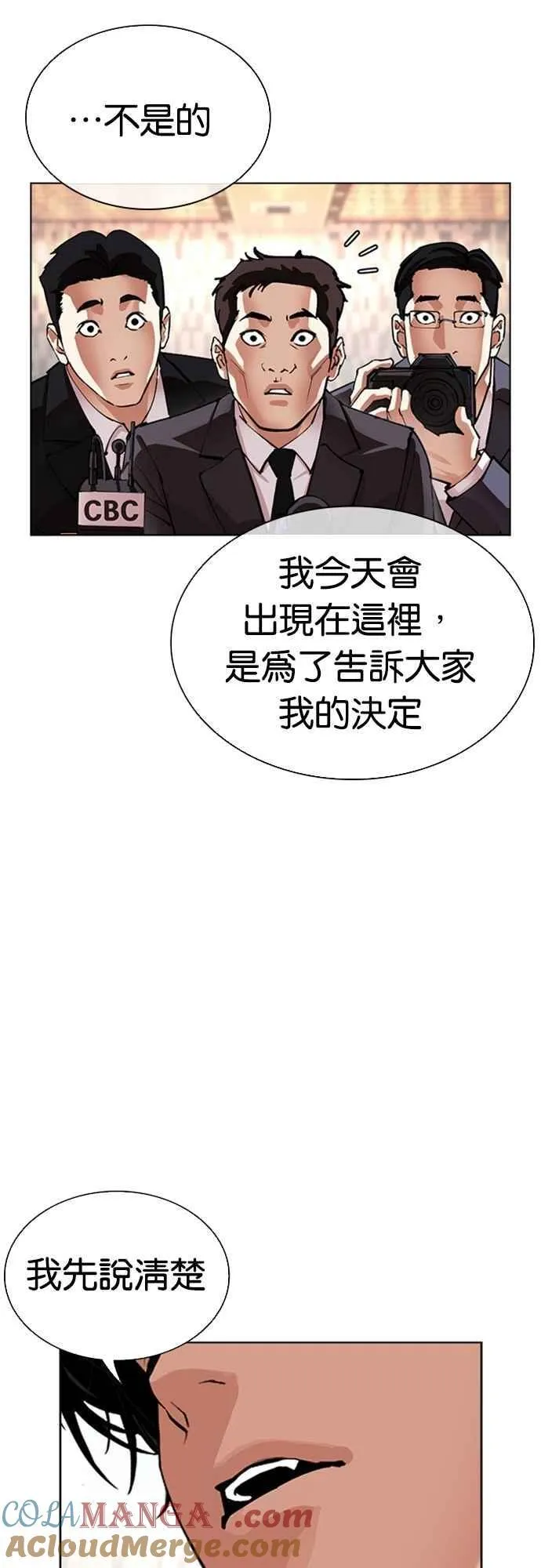 [第555话] 天命 [04] 第5页
