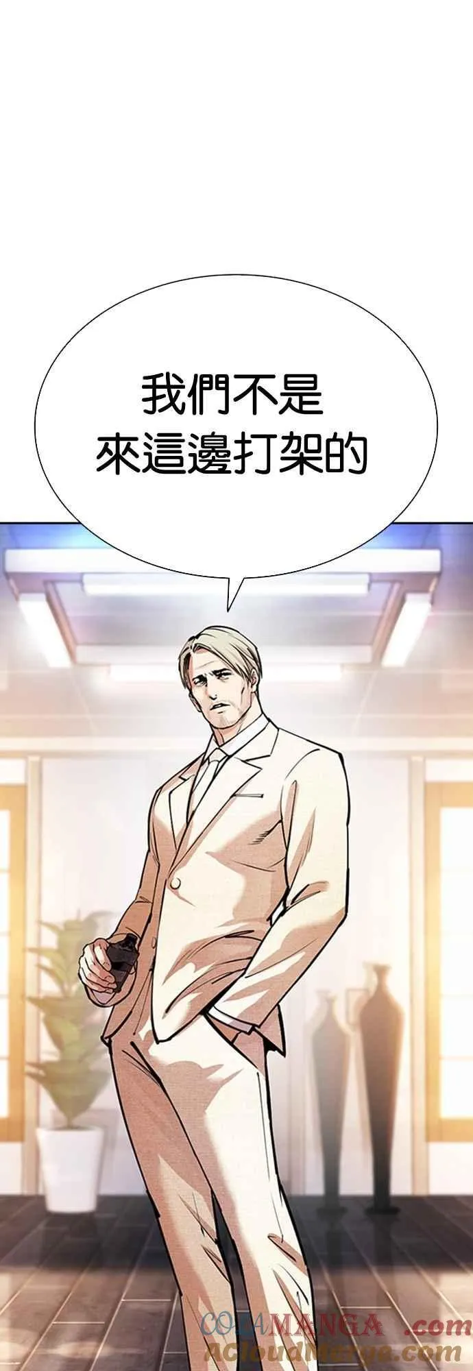 [第555话] 天命 [04] 第89页
