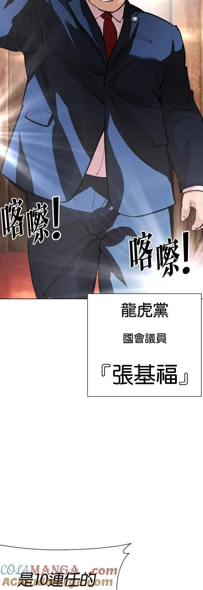 [第555话] 天命 [04] 第25页