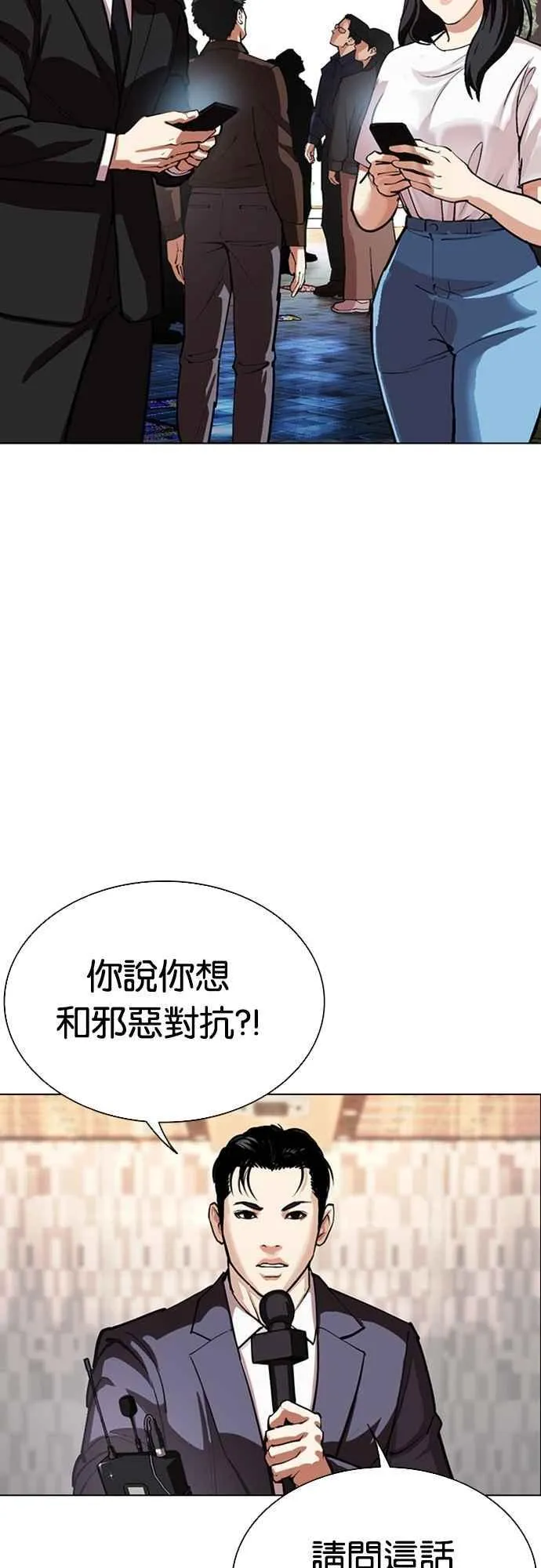 [第555话] 天命 [04] 第12页