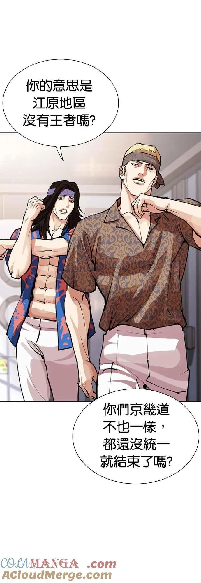 [第555话] 天命 [04] 第73页