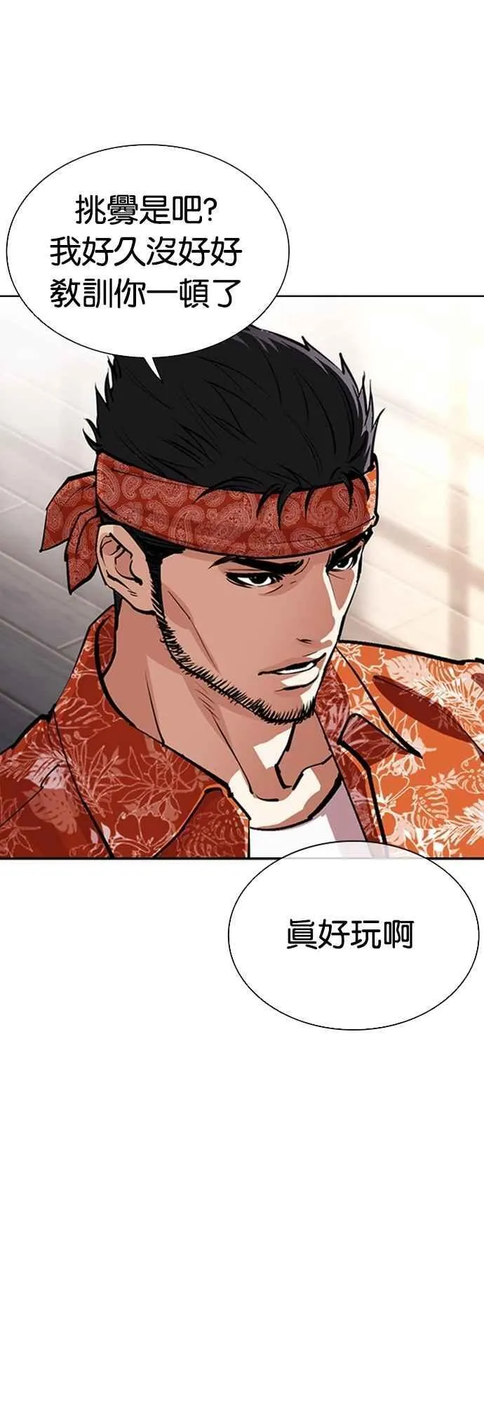 [第555话] 天命 [04] 第74页