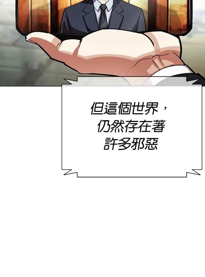 [第555话] 天命 [04] 第10页
