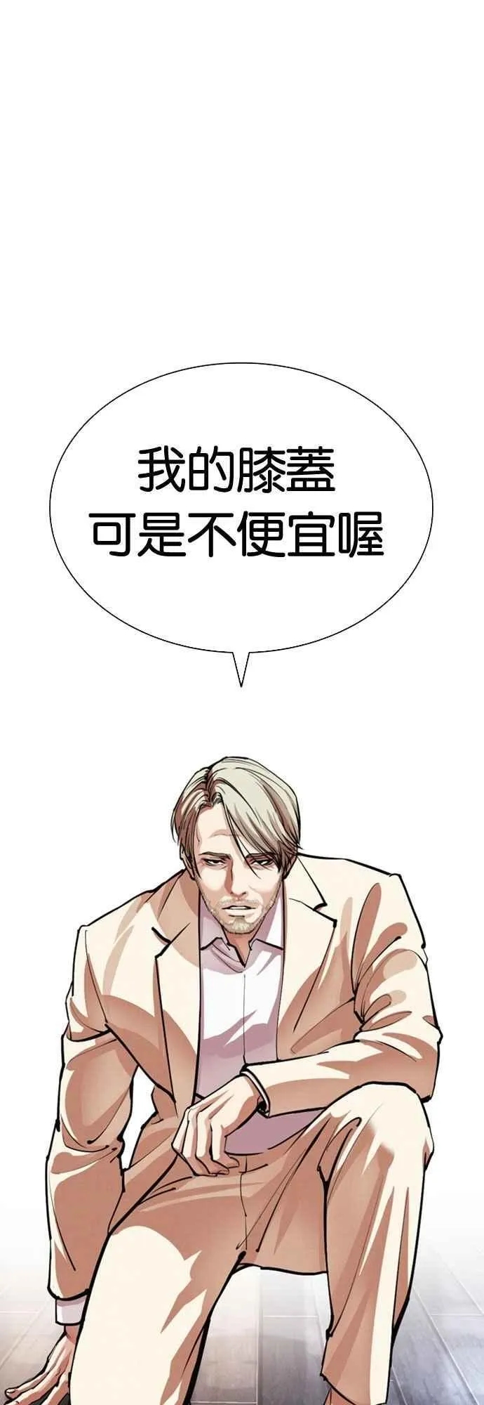 [第556话] 天命 [完] 第38页