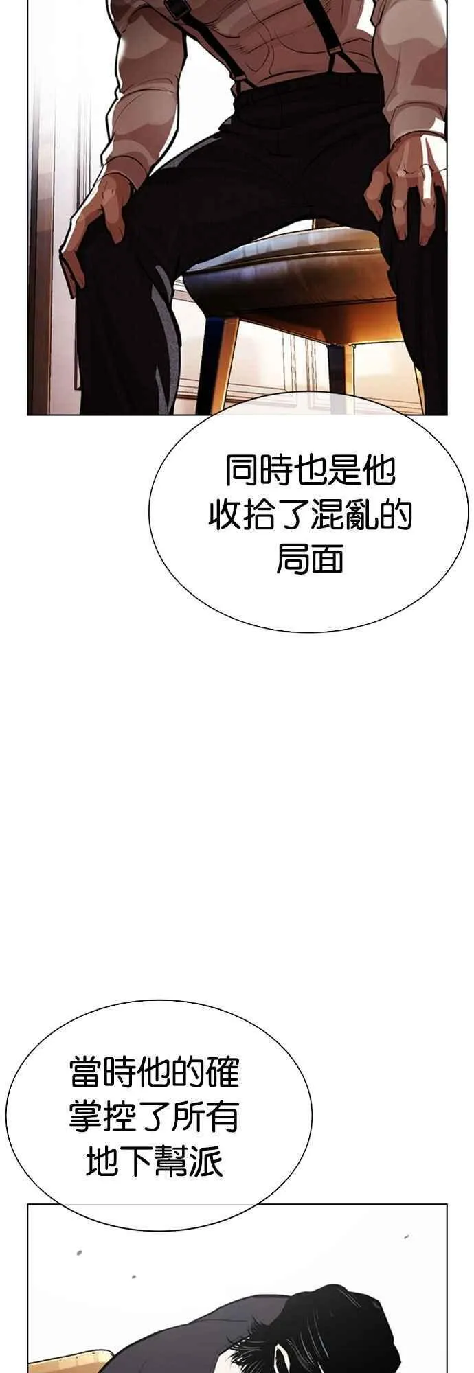 [第556话] 天命 [完] 第32页
