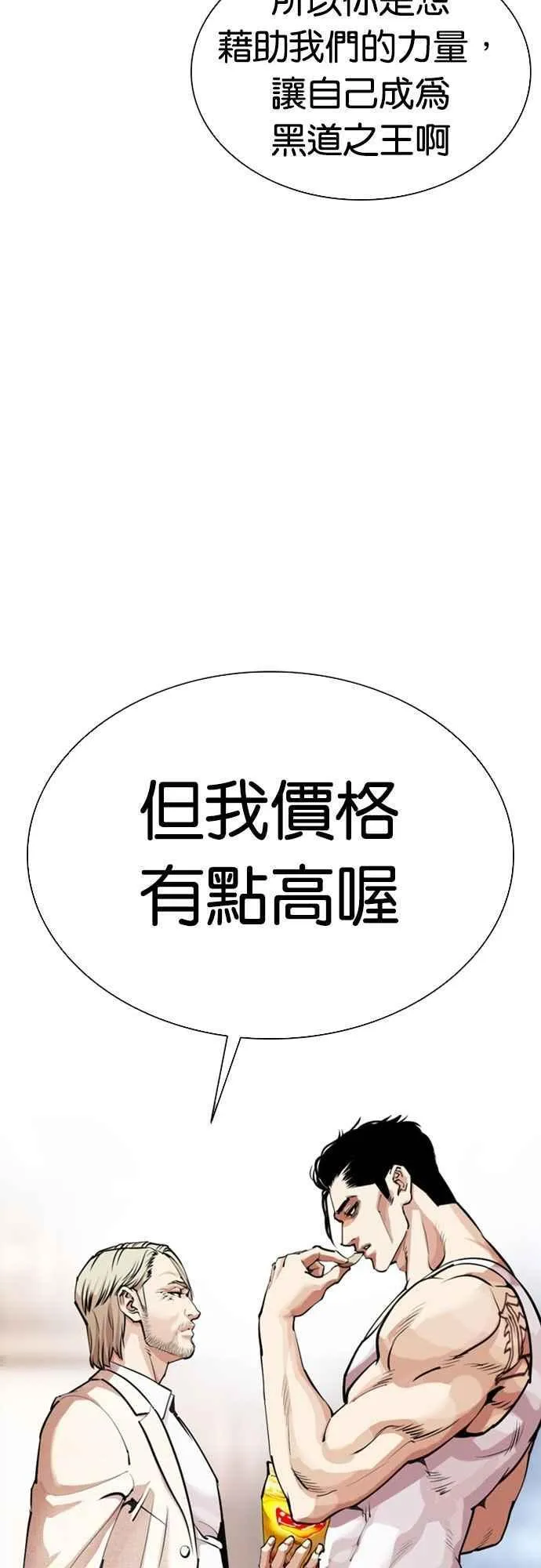 [第556话] 天命 [完] 第18页