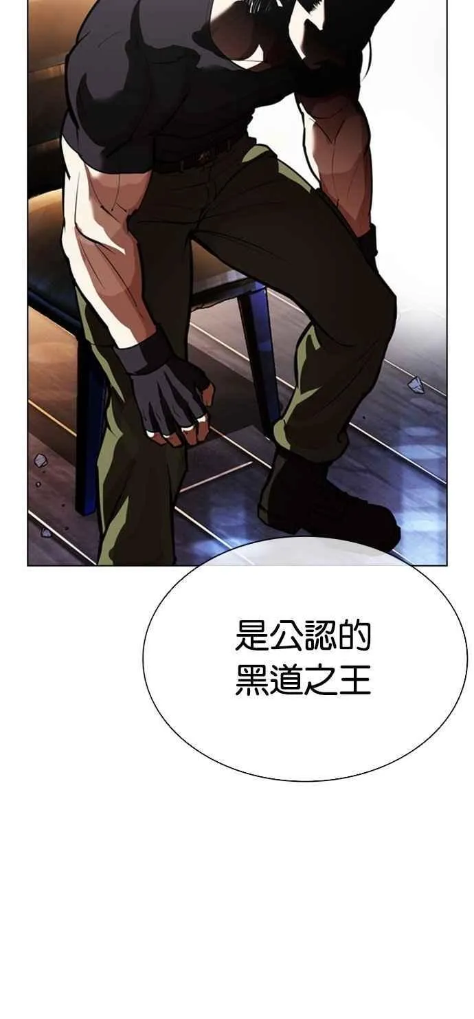 [第556话] 天命 [完] 第33页