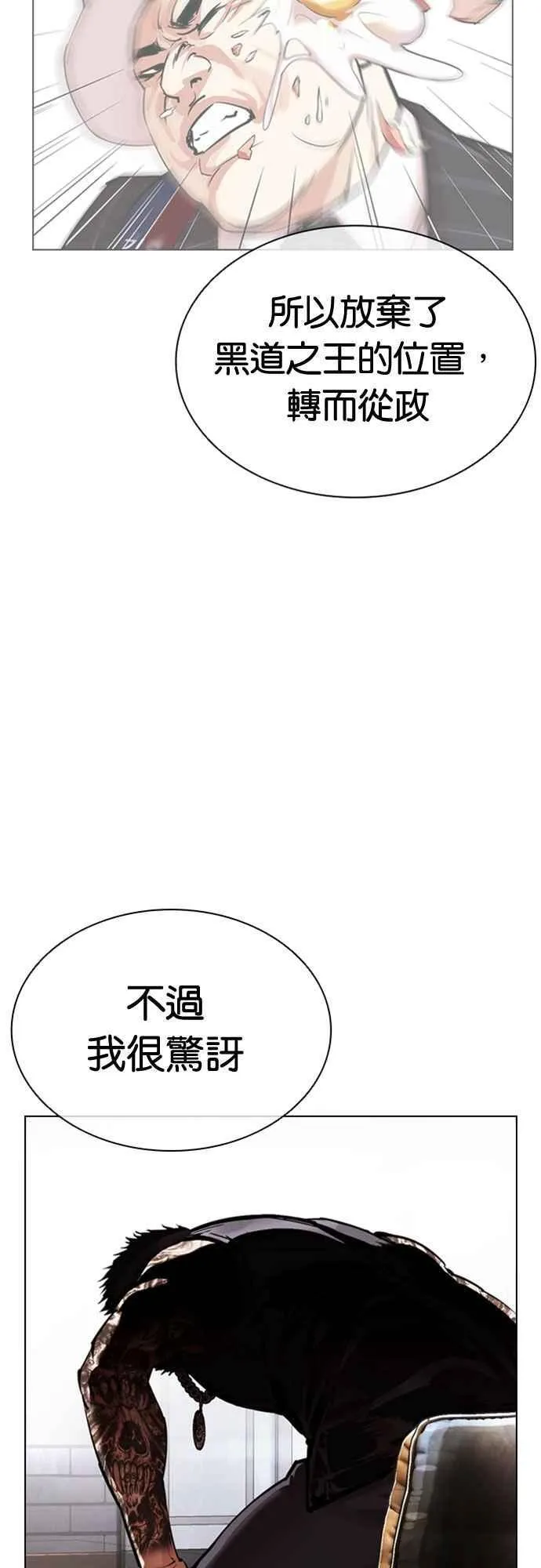 [第556话] 天命 [完] 第36页
