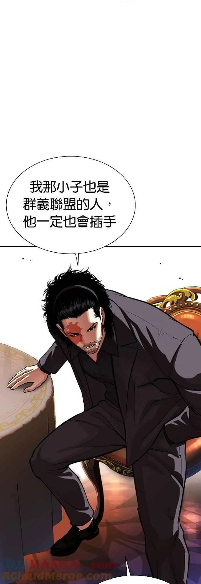 [第556话] 天命 [完] 第79页