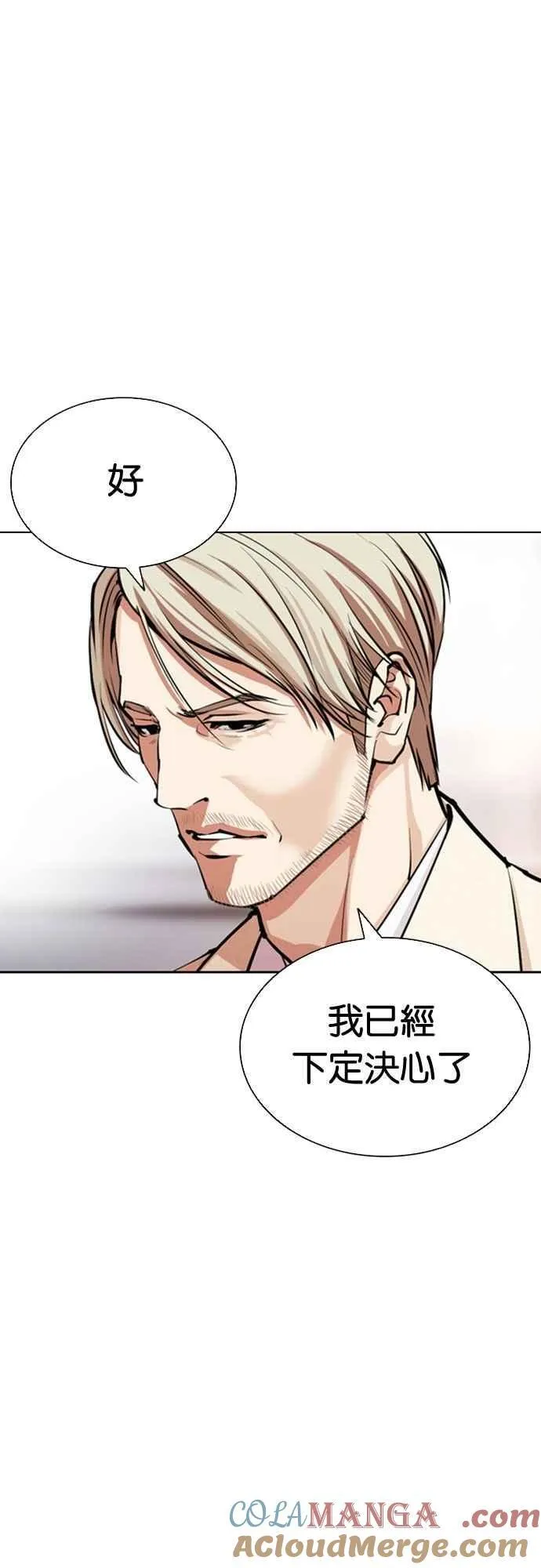 [第556话] 天命 [完] 第40页