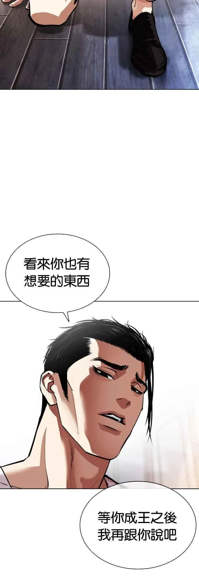 [第556话] 天命 [完] 第39页