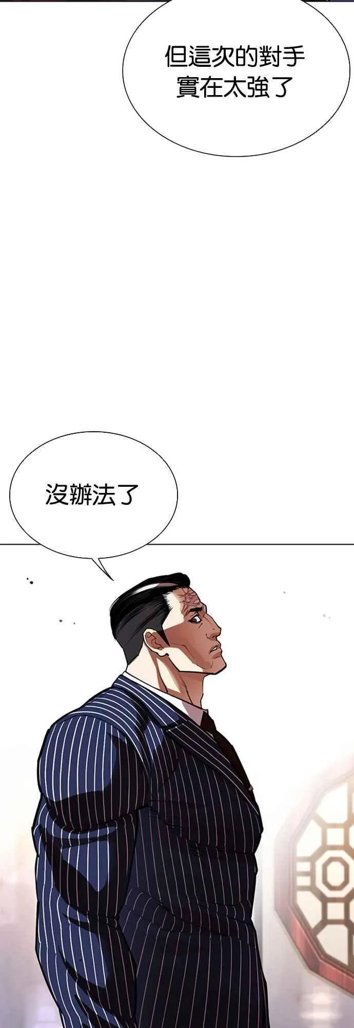 [第556话] 天命 [完] 第80页