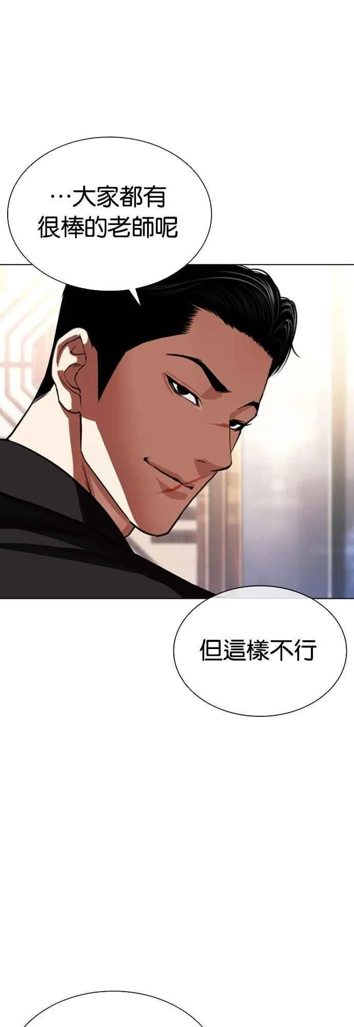 [第556话] 天命 [完] 第83页