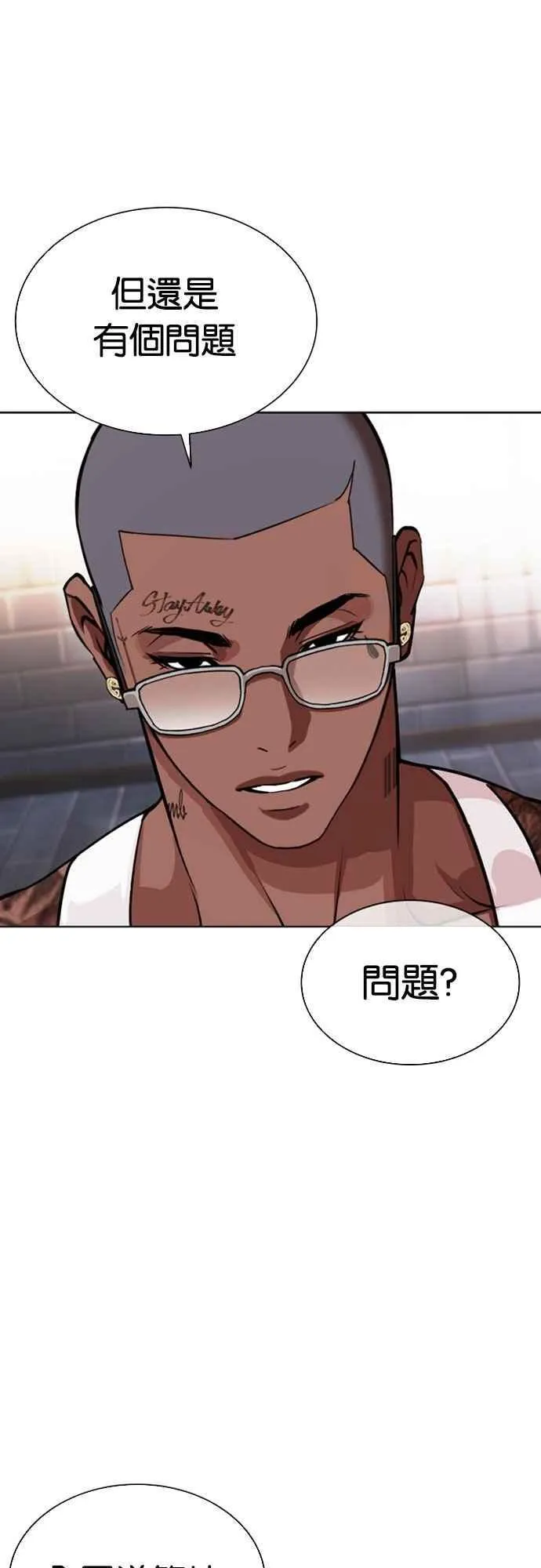 [第556话] 天命 [完] 第45页
