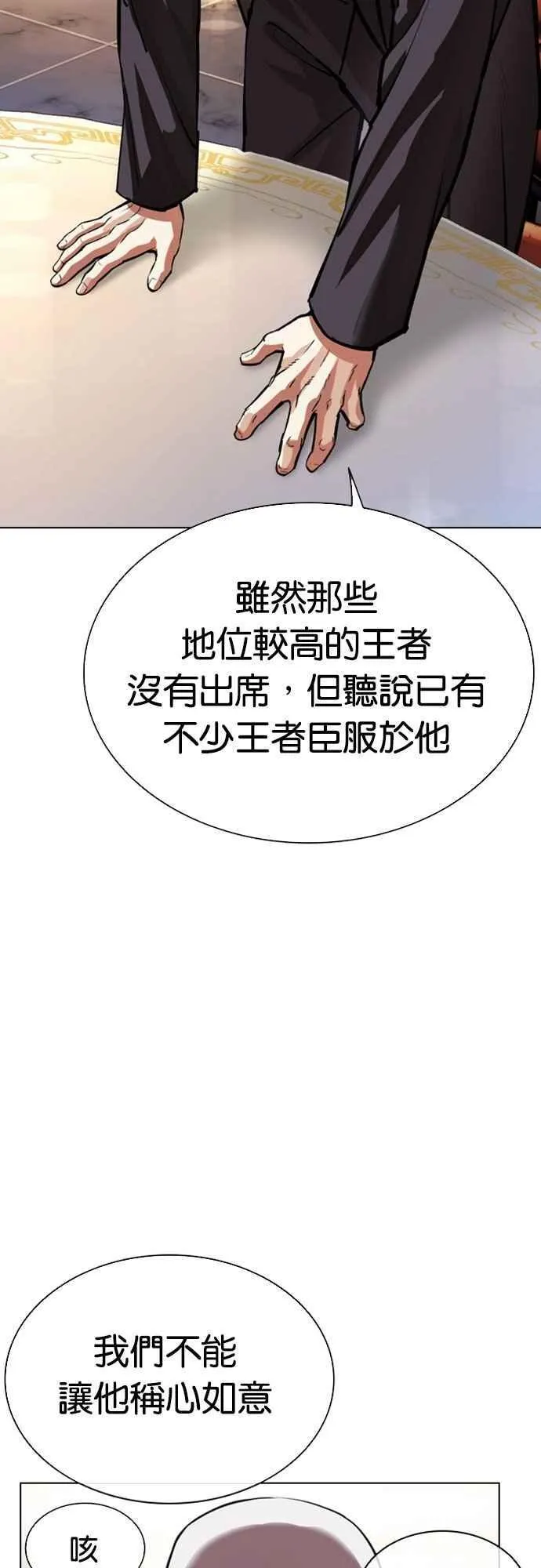 [第556话] 天命 [完] 第60页