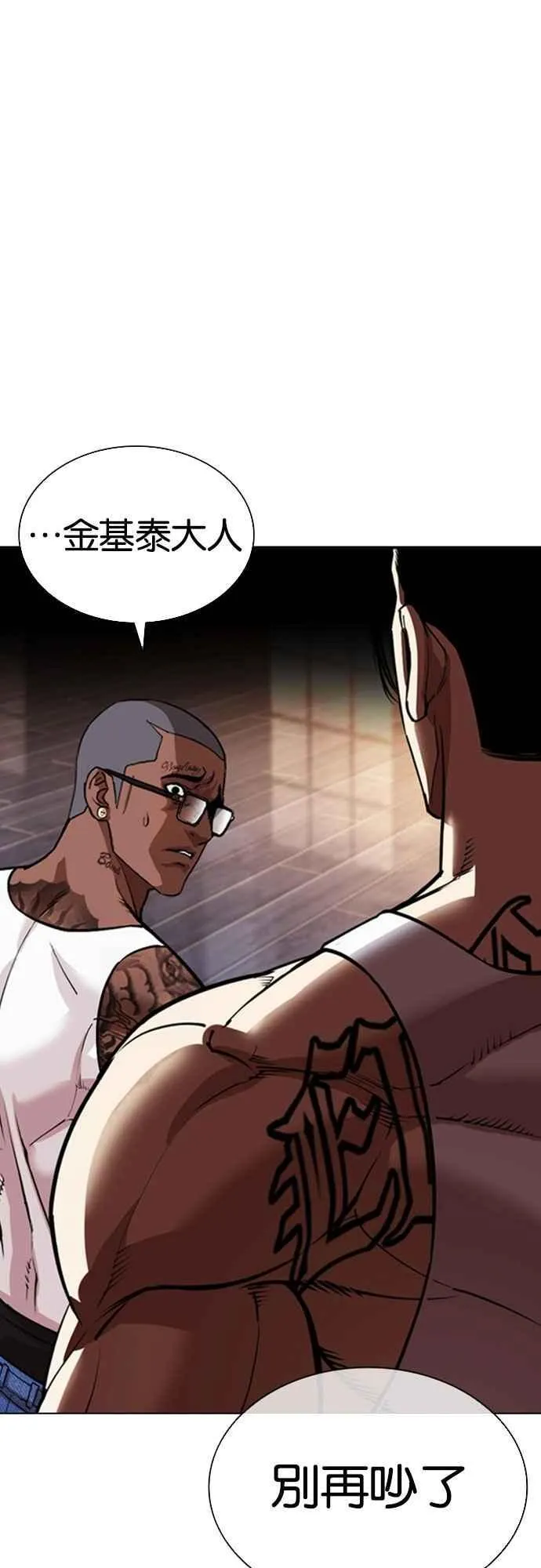 [第556话] 天命 [完] 第3页